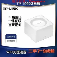 在飛比找Yahoo!奇摩拍賣優惠-可開發票量大優惠TP-LINK WDR7650易展路由器19