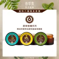 在飛比找momo購物網優惠-【JustHerb香草集】精油修護膏15ml任選1件(茶樹/