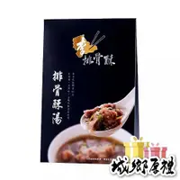 在飛比找iOPEN Mall優惠-【李排骨酥】排骨酥調理包450g/包 排骨酥湯 神級滷肉飯冠