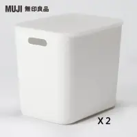 在飛比找momo購物網優惠-【MUJI 無印良品】軟質聚乙烯收納盒/深+蓋(2入組)