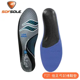 【SOFSOLE 美國 FIT 低足弓記憶鞋墊】S13350/抗菌記憶科技鞋墊/人體工學尼龍板/登山鞋