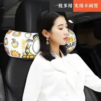 在飛比找ETMall東森購物網優惠-卡通記憶棉創意個性汽車頭枕