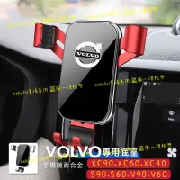 在飛比找蝦皮購物優惠-現貨🇹🇼 車用 手機架 支架 VOLVO XC60 S90 