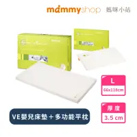 在飛比找momo購物網優惠-【mammyshop 媽咪小站】床墊+平枕組 VE 嬰兒護脊