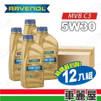 在飛比找Yahoo奇摩購物中心優惠-【RAVENOL漢諾威】機油 MVB 5W30 C3 1L 