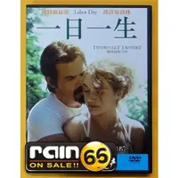 在飛比找蝦皮購物優惠-⊕Rain65⊕正版DVD【一日一生／Labor Day】-