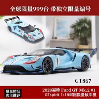 在飛比找Yahoo!奇摩拍賣優惠-GTSpirit限量118 Ford gt福特GT40 MK