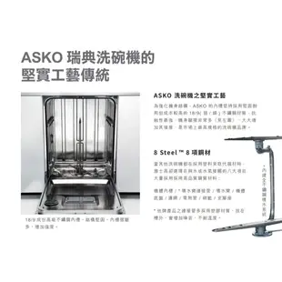 【ASKO 賽寧】獨立式 13人份洗碗機 DFS233IB.S (不鏽鋼/110V)