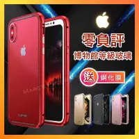 在飛比找Yahoo!奇摩拍賣優惠-IPhone X 6 7 8 PLUS IPhone8 博物