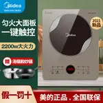 @美的電磁爐家用省電大功率猛火小型電子爐節能高檔電磁爐新款403J