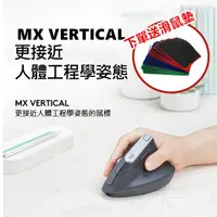 在飛比找蝦皮商城精選優惠-羅技 MX Vertical 免運送鼠墊 人體工學滑鼠 藍牙