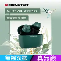 在飛比找PChome24h購物優惠-通過安全認證【Monster】N-Lite 200 AirL