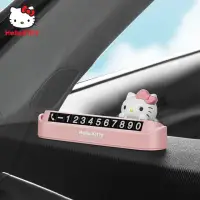 在飛比找momo購物網優惠-【HELLO KITTY】凱蒂貓系列臨時停車號碼牌裝飾小物