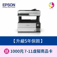 在飛比找樂天市場購物網優惠-【升級5年保固】愛普生 EPSON L6490 四色防水 高