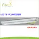 附燈管 LED 日光燈具T8 4尺 2管 吸頂燈 質感銀灰色邊框 雙管 LED 專用 另有 2尺 單管