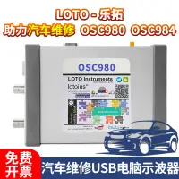 在飛比找樂天市場購物網優惠-【咨詢客服有驚喜】LOTO樂拓OSC 980 WM984 汽