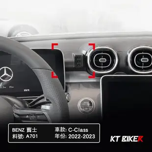 【KT BIKER】 BENZ W206 C180 C200 C300 C43 賓士 手機架 汽車手機架 〔A701〕