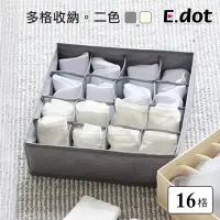 在飛比找博客來優惠-【E.dot】16格日系簡約風貼身衣物分格收納盒 灰色