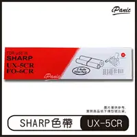 在飛比找樂天市場購物網優惠-【超取免運】SHARP UX-5CR 傳真機專用轉寫帶 足5