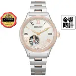 CITIZEN 星辰錶 PC1008-89A,公司貨,自動上鍊,機械錶,時尚女錶,藍寶石,白蝶貝面板,4顆水晶,手錶