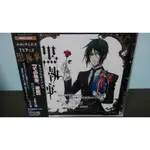 黑執事 日版 角色歌 CD 小野大輔 賽巴斯欽 その執事、歌唱 謝爾
