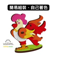在飛比找蝦皮商城優惠-Ugears｜ 著色咕咕小公雞｜木製模型 DIY 立體拼圖 