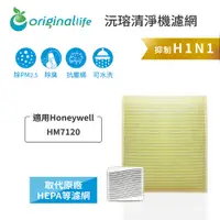 在飛比找PChome24h購物優惠-適用Honeywell：HM7120【Original Li