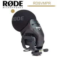 在飛比找蝦皮商城優惠-RODE Stereo VideoMic Pro 立體聲麥克