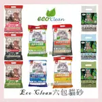 <MJ寵物>艾可 ECO CLEAN 六包宅配免運 3種系列 草本輕質型/草本極細型/環保豆腐貓砂