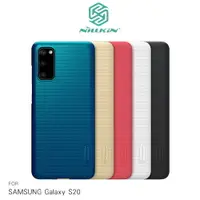 在飛比找樂天市場購物網優惠-NILLKIN SAMSUNG Galaxy S20 超級護