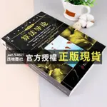 【西柚書社】 算法導論 第三版 演算法導論 中文版 CORMEN / 深入理解計算機系統