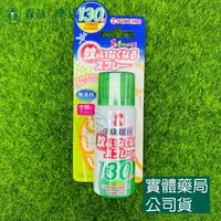 在飛比找樂天市場購物網優惠-藥局現貨_【KINCHO金鳥】噴1下室內噴霧劑 65ml 室