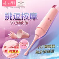 在飛比找蝦皮購物優惠-WOWYES 阿瑪尼Vx 10段變頻震動磁吸充電潮吹震筆-粉