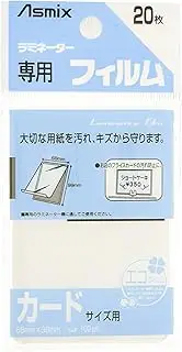 Asmix BH-121 Laminating Film, Card Size, 100μ, 20 Sheets