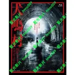 🔥藍光電影🔥[日] 犬鳴村 (HOWLING VILLAGE) (2019)[台版繁體字幕]