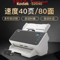 在飛比找Yahoo!奇摩拍賣優惠-可開發票量大優惠Kodak/柯達S2040/2060/207