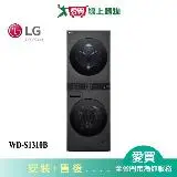 在飛比找遠傳friDay購物優惠-LG樂金AI智控洗乾衣機WD-S1310B_含配送+安裝