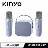 在飛比找有閑購物優惠-KINYO 藍牙K歌小音箱 KY-2050