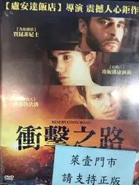 在飛比找Yahoo!奇摩拍賣優惠-米雪@101737 DVD 瓦昆菲尼克斯 馬克魯法洛 珍妮佛