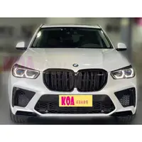 在飛比找蝦皮購物優惠-BMW G05 X5 升級 F95 X5M 款 前保桿 後保