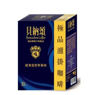 貝納頌極品濾掛曼特寧咖啡8g*10