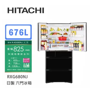 Hitachi | 日立 六門琉璃冰箱 RXG680NJ