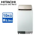 留言優惠價 日立 HITACHI 10公斤AI智慧直立洗脫烘洗衣機 琉璃金 BWDV100EJ