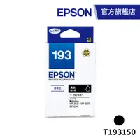在飛比找蝦皮商城優惠-EPSON 原廠標準型黑色墨水匣 T193150 （WF-2