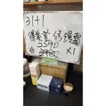 031(0711錡)-DERMEDEN得美登 A醇煥能緊緻修護霜50ML*1罐(詳細內容如商品描述)