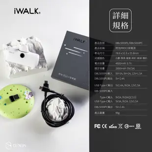 iWALK 第五代 PRO 行動電源 直插式行動電源 加長版 快充 閃充 口袋電源 口袋寶 蘋果 移動電源 迷你行動充