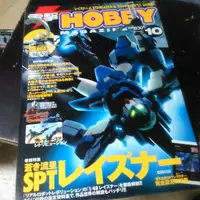 在飛比找蝦皮購物優惠-日版 電擊HOBBY 蒼之流星SPT 雷茲納 特集 中古書