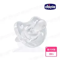 在飛比找momo購物網優惠-【Chicco 官方直營】舒適哺乳-矽膠拇指型安撫奶嘴