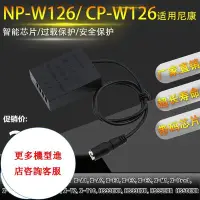 在飛比找Yahoo!奇摩拍賣優惠-相機配件 CP-W126電源假電池適用富士FUJIFILM 