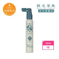 在飛比找momo購物網優惠-【GOODMO 歸毛家族】寵物肌膚救星 護膚噴液 60ml(